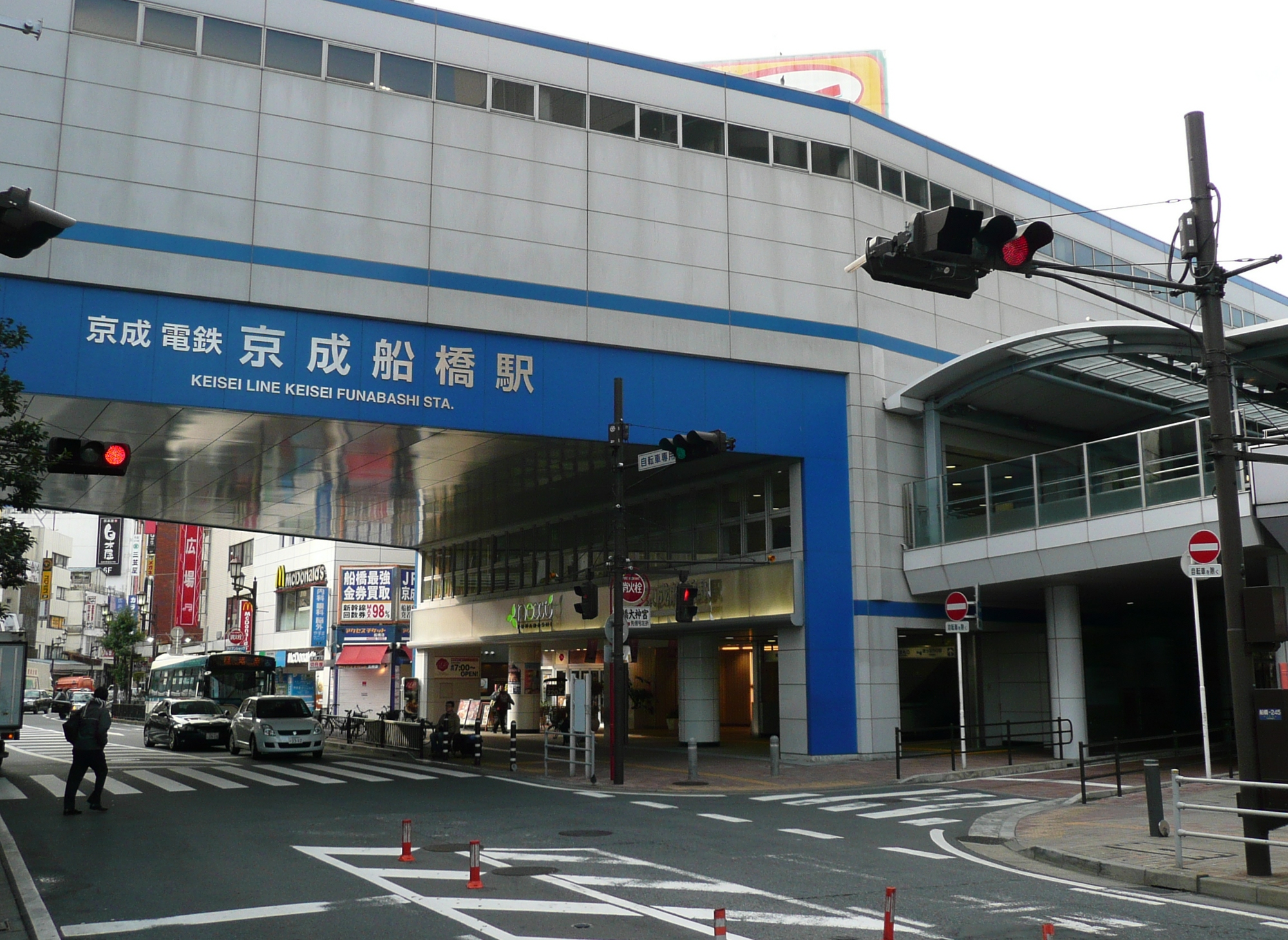 Keisei-Funabashi Station
