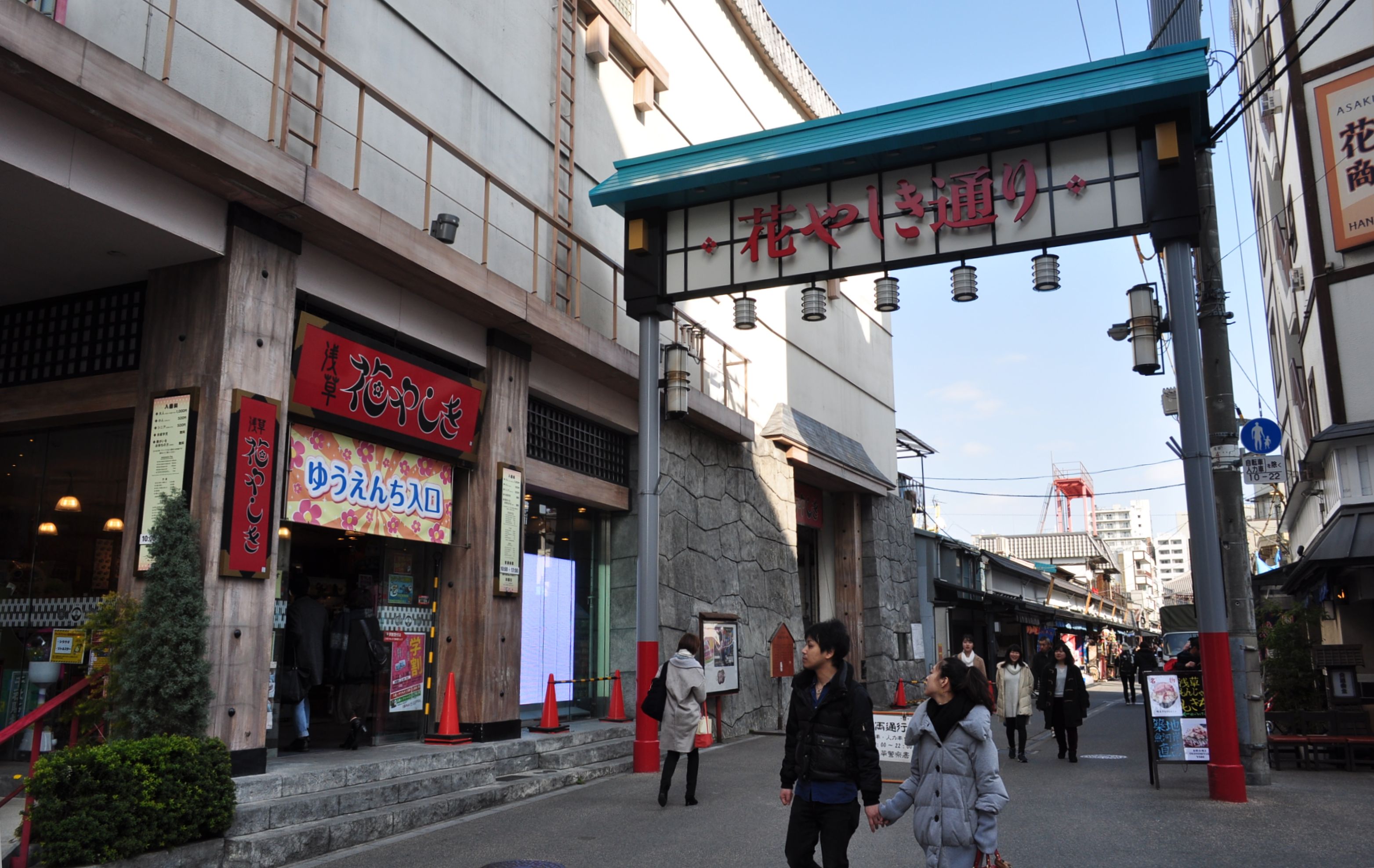 Hanayashiki in Asakusa